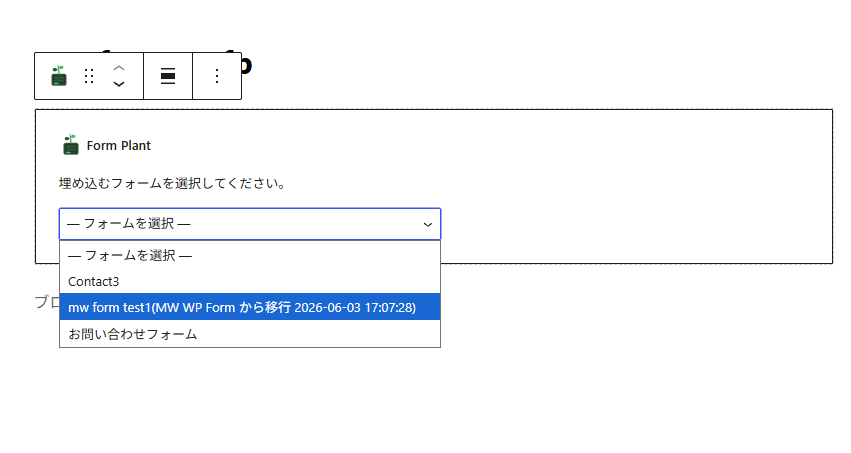 固定ページを「非公開」に設定し、Form Plant ブロックで移行済みフォームを選択する様子